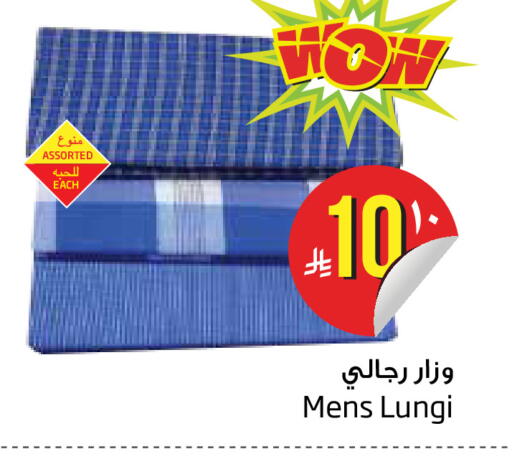 available at Layan Hyper in KSA, Saudi Arabia, Saudi - Dammam