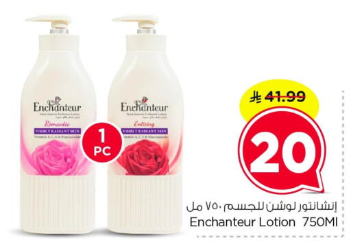 available at Nesto in KSA, Saudi Arabia, Saudi - Al Hasa
