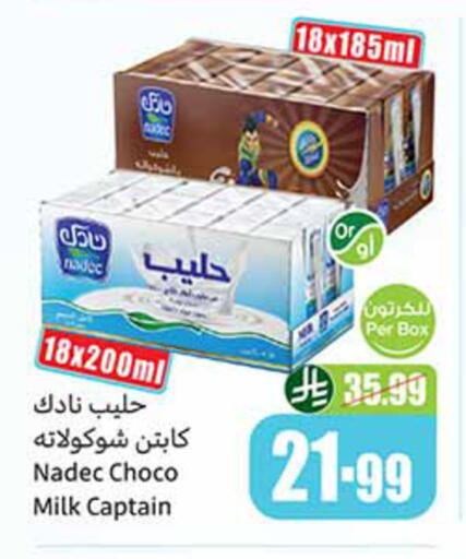 available at أسواق عبد الله العثيم in مملكة العربية السعودية, السعودية, سعودية - الخرج