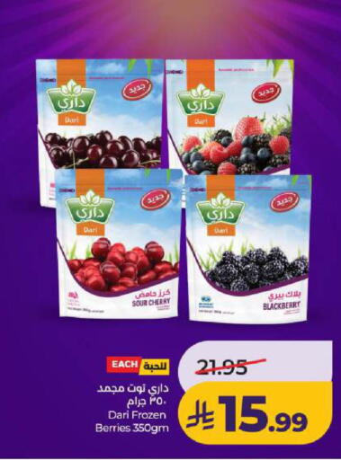 Blackberry Cherry available at LULU Hypermarket in KSA, Saudi Arabia, Saudi - Dammam