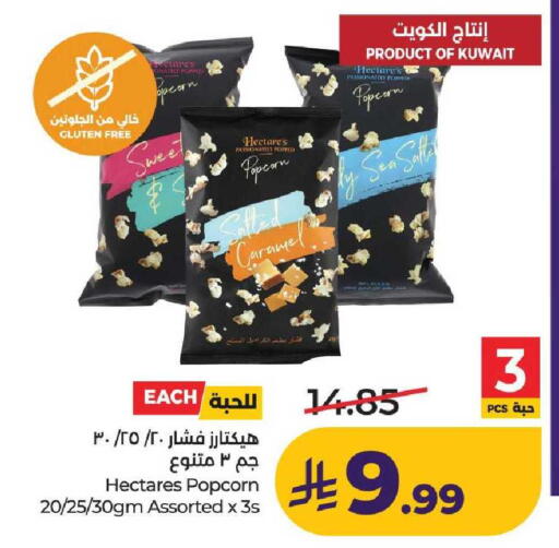 available at لولو هايبرماركت in مملكة العربية السعودية, السعودية, سعودية - عنيزة