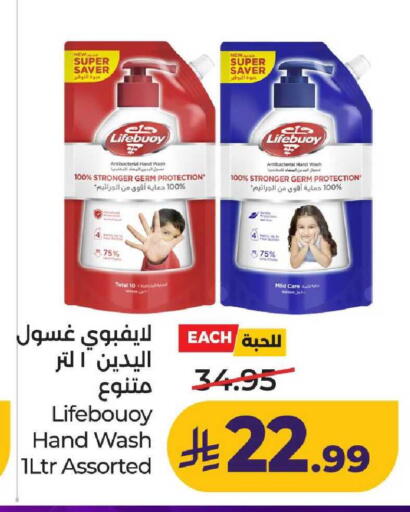available at لولو هايبرماركت in مملكة العربية السعودية, السعودية, سعودية - عنيزة