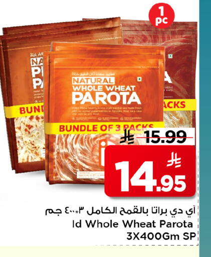 available at Mark & Save in KSA, Saudi Arabia, Saudi - Al Hasa