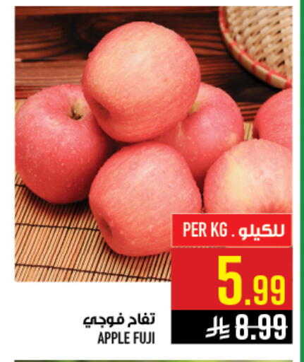 Apple available at أبراج هايبر ماركت in مملكة العربية السعودية, السعودية, سعودية - مكة المكرمة