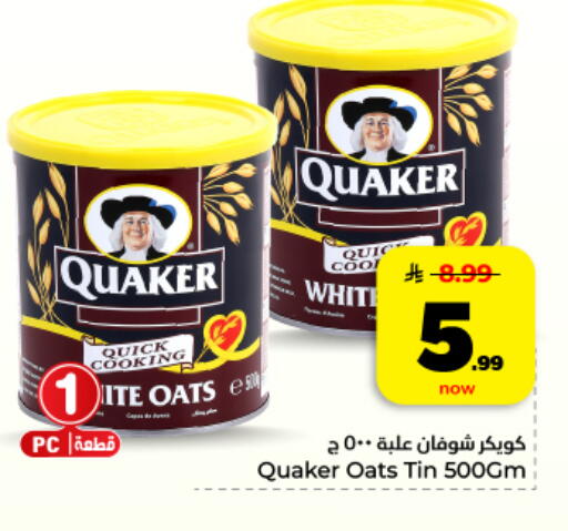 available at Hyper Al Wafa in KSA, Saudi Arabia, Saudi - Dammam