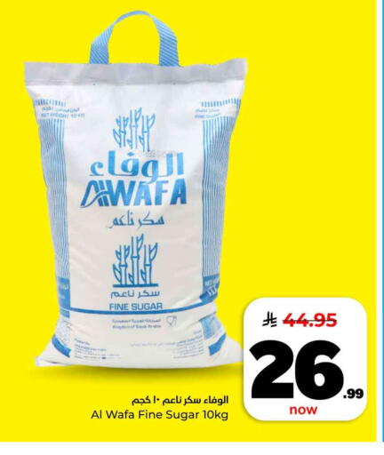 available at هايبر الوفاء in مملكة العربية السعودية, السعودية, سعودية - الرياض