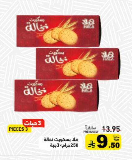 available at أسواق رامز in مملكة العربية السعودية, السعودية, سعودية - المنطقة الشرقية