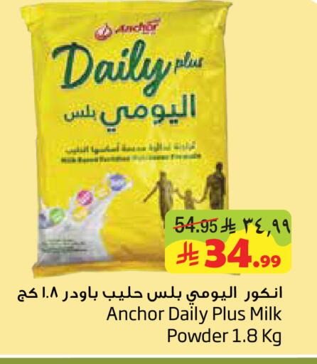 available at Layan Hyper in KSA, Saudi Arabia, Saudi - Dammam