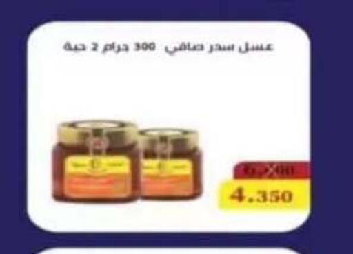 available at جمعية الرقة التعاونية in الكويت - مدينة الكويت