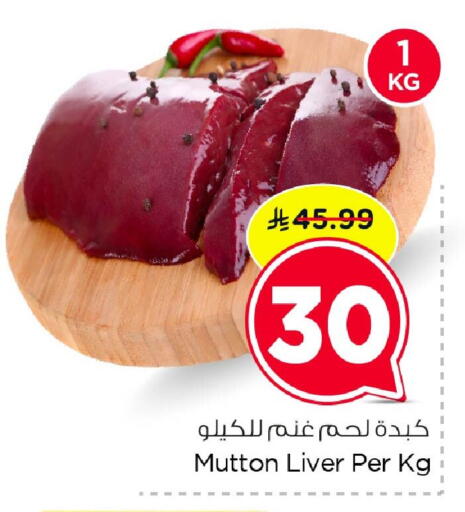 available at Nesto in KSA, Saudi Arabia, Saudi - Dammam