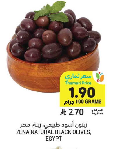 available at أسواق التميمي in مملكة العربية السعودية, السعودية, سعودية - عنيزة