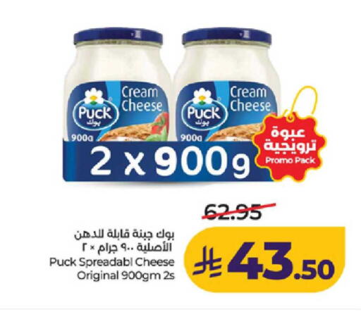 available at لولو هايبرماركت in مملكة العربية السعودية, السعودية, سعودية - ينبع