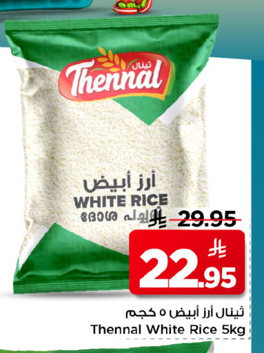 available at Mark & Save in KSA, Saudi Arabia, Saudi - Al Hasa