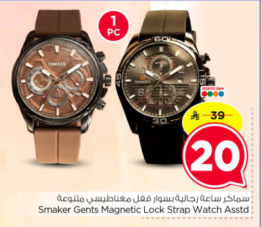 available at Nesto in KSA, Saudi Arabia, Saudi - Riyadh