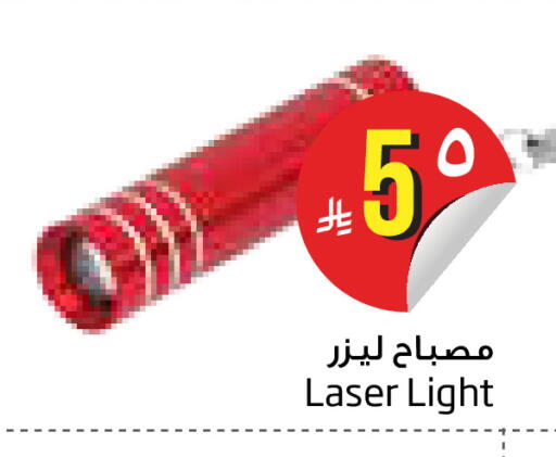available at Layan Hyper in KSA, Saudi Arabia, Saudi - Dammam