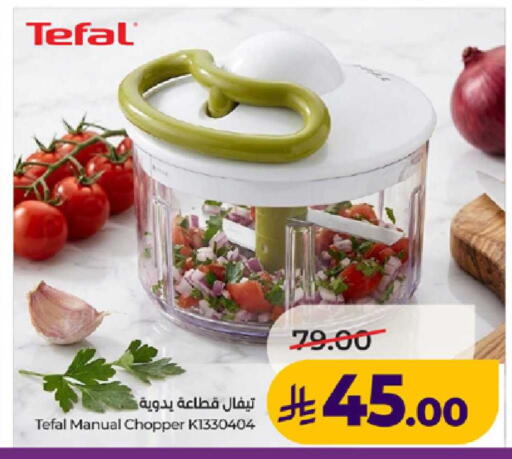 available at لولو هايبرماركت in مملكة العربية السعودية, السعودية, سعودية - ينبع