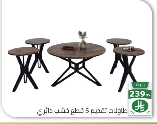available at تخفيضات العائلة in مملكة العربية السعودية, السعودية, سعودية - الرياض
