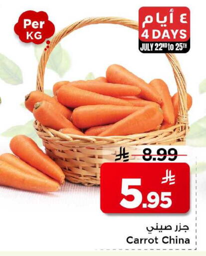 Carrot from China available at Mark & Save in KSA, Saudi Arabia, Saudi - Al Khobar