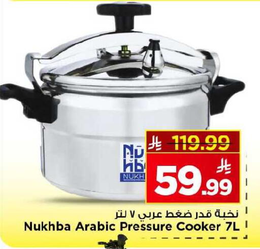available at Mark & Save in KSA, Saudi Arabia, Saudi - Al Khobar