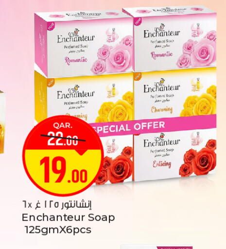 available at باريس هايبرماركت in قطر - الوكرة