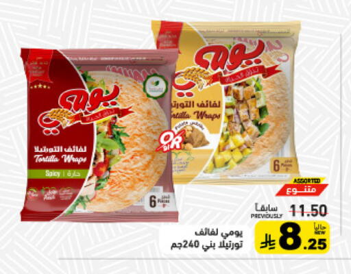 available at Aswaq Ramez in KSA, Saudi Arabia, Saudi - Dammam