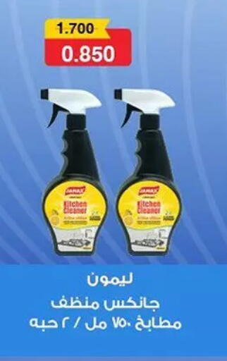 available at Hateen Co-Op Society in Kuwait - Kuwait City