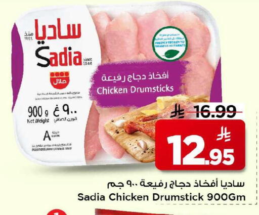 available at Mark & Save in KSA, Saudi Arabia, Saudi - Al Khobar