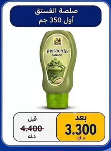 available at Hateen Co-Op Society in Kuwait - Kuwait City