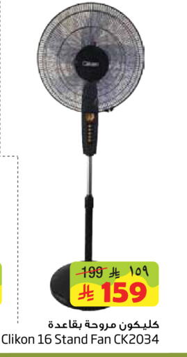 available at Layan Hyper in KSA, Saudi Arabia, Saudi - Dammam