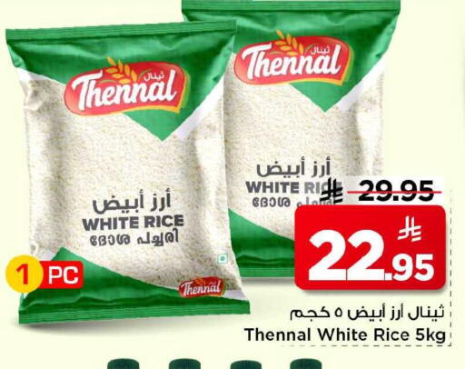 available at مارك & سيف in مملكة العربية السعودية, السعودية, سعودية - الرياض