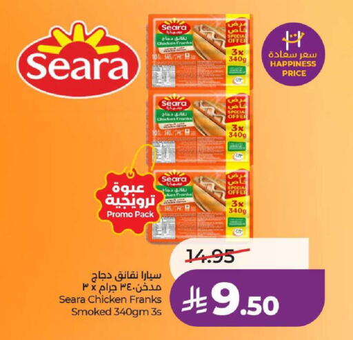 available at لولو هايبرماركت in مملكة العربية السعودية, السعودية, سعودية - عنيزة