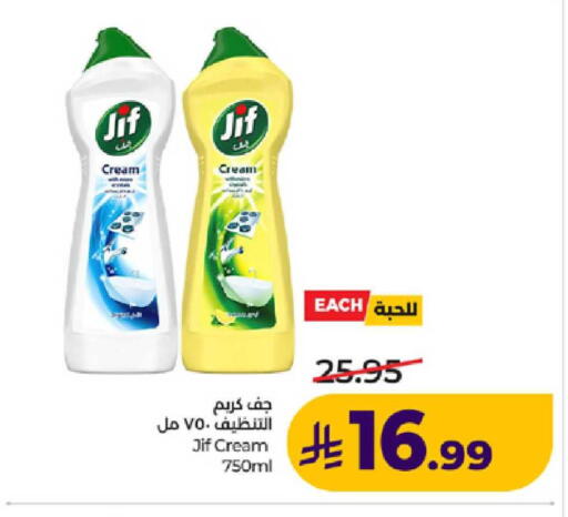 available at لولو هايبرماركت in مملكة العربية السعودية, السعودية, سعودية - ينبع