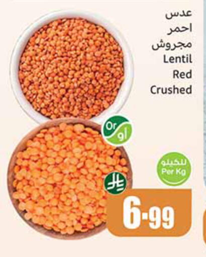 available at أسواق عبد الله العثيم in مملكة العربية السعودية, السعودية, سعودية - الطائف
