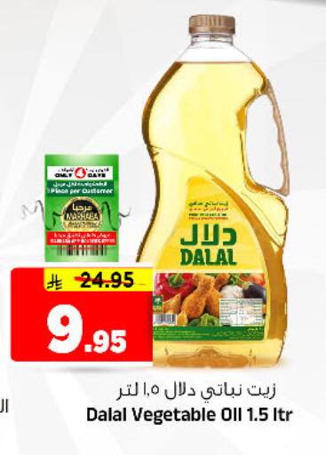 available at المدينة هايبرماركت in مملكة العربية السعودية, السعودية, سعودية - الرياض