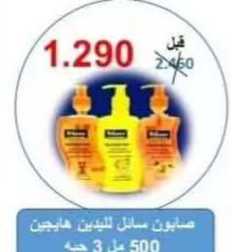 available at Riqqa Co-operative Society in Kuwait - Kuwait City