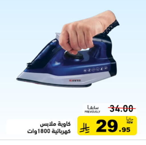 available at Aswaq Ramez in KSA, Saudi Arabia, Saudi - Dammam