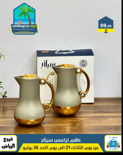available at Al Hussain Top Up in KSA, Saudi Arabia, Saudi - Riyadh