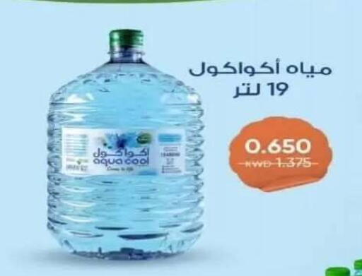available at Riqqa Co-operative Society in Kuwait - Kuwait City