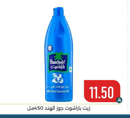 Coconut available at Family Discount in KSA, Saudi Arabia, Saudi - Dammam