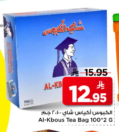 available at Mark & Save in KSA, Saudi Arabia, Saudi - Al Hasa