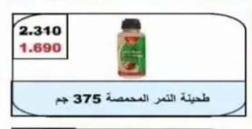 available at جمعية الرقة التعاونية in الكويت - مدينة الكويت