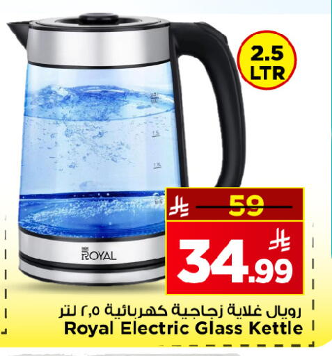 available at Mark & Save in KSA, Saudi Arabia, Saudi - Al Hasa