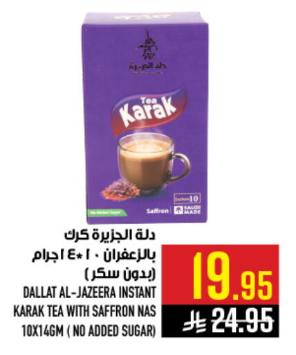 Saffron available at أبراج هايبر ماركت in مملكة العربية السعودية, السعودية, سعودية - مكة المكرمة