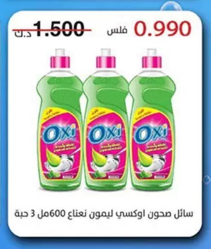 available at Hateen Co-Op Society in Kuwait - Kuwait City