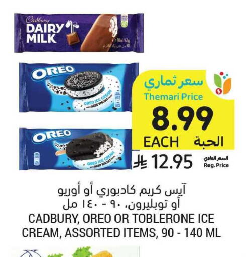 available at أسواق التميمي in مملكة العربية السعودية, السعودية, سعودية - الخبر‎