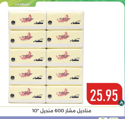 available at Family Discount in KSA, Saudi Arabia, Saudi - Dammam