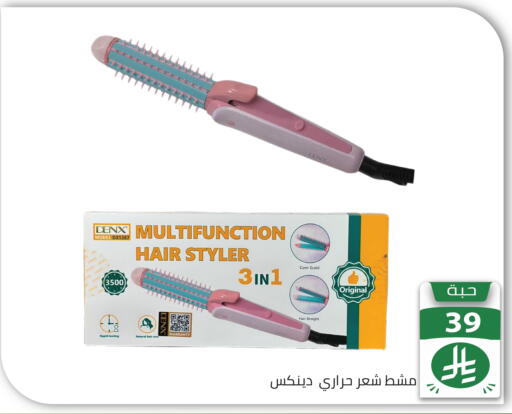 available at تخفيضات العائلة in مملكة العربية السعودية, السعودية, سعودية - الرياض