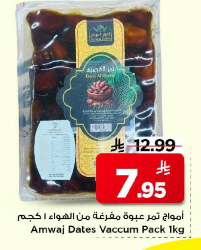 available at Mark & Save in KSA, Saudi Arabia, Saudi - Al Khobar