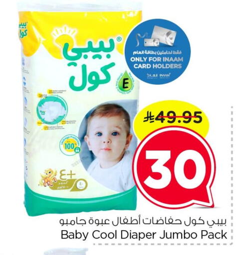 available at Nesto in KSA, Saudi Arabia, Saudi - Dammam