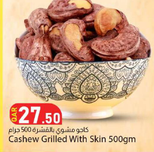available at دانا ماركت in قطر - الشحانية